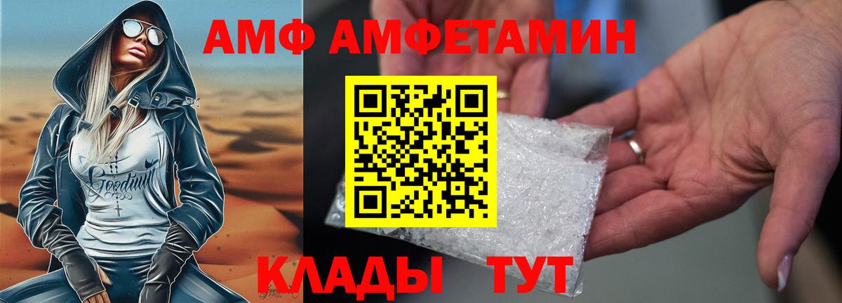 Миасс  Амфетамин  Амфетамин  АМФ 98%  Вход с VPN 