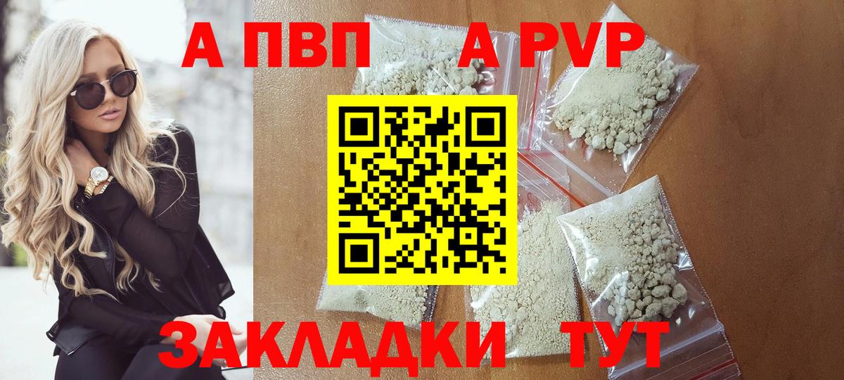 Миасс  Alpha-PVP СК КРИС  Вход с VPN  Alfa_PVP  Alpha PVP СК  купить   A PVP кристаллы 