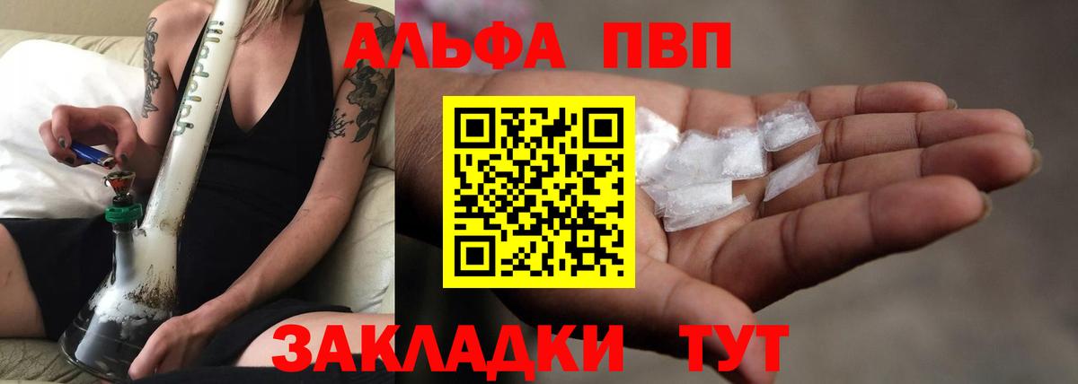 APVP мука Миасс