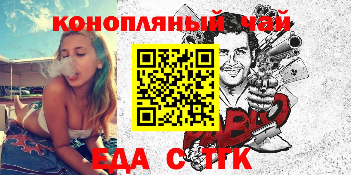 Cannafood конопля Миасс