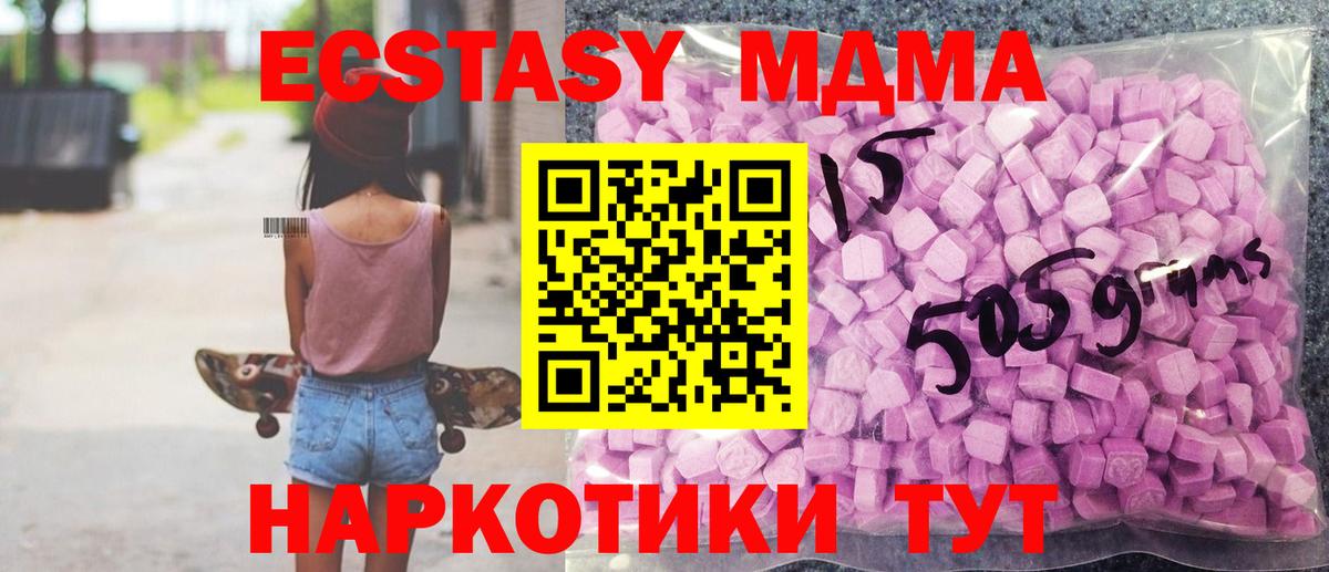 Экстази Cube  Вход с VPN  Миасс  Ecstasy  наркота  Ecstasy таблы 