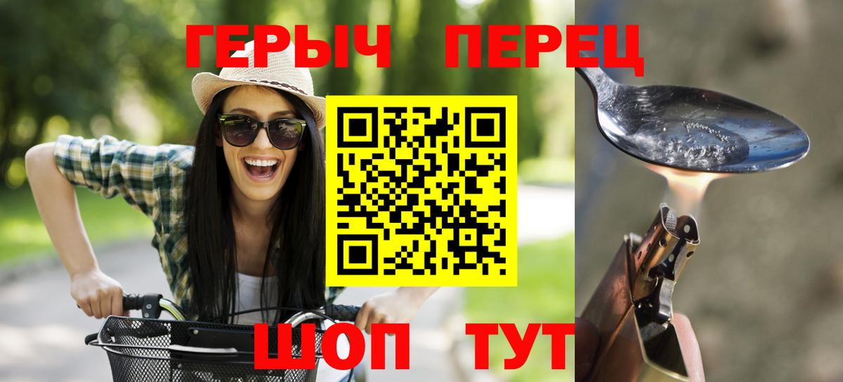 Героин  Вход с VPN  Миасс  ГЕРОИН Афган 
