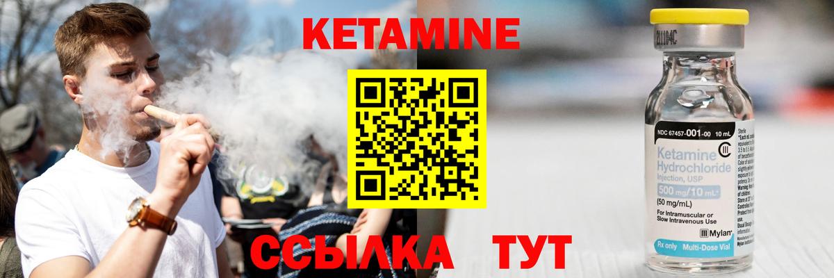 гидра ТОР  Кетамин VHQ  Вход с VPN  Кетамин ketamine  Миасс 