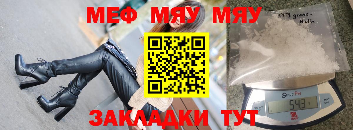 МЕФ мука Миасс