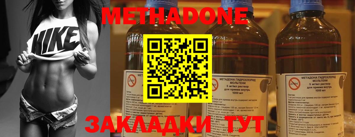 Миасс  МЕТАДОН methadone  Метадон белоснежный  Вход с VPN 
