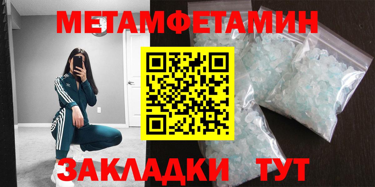 Миасс  МЕТАМФЕТАМИН витя  Вход с VPN  МЕТАМФЕТАМИН витя 