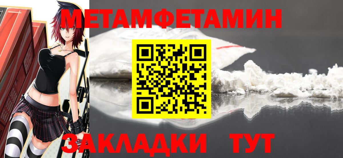Метамфетамин витя Миасс