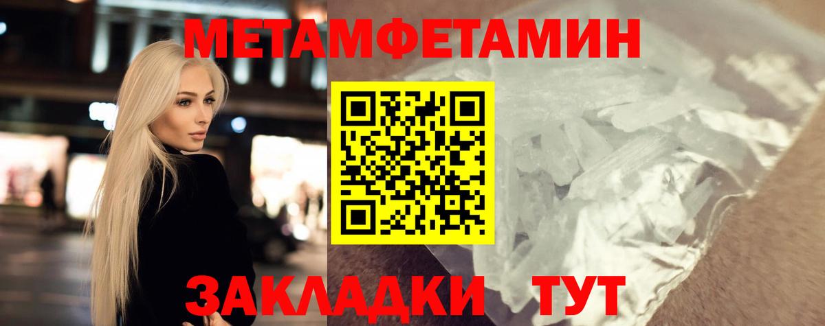 Миасс  Лсд 25  Экстази  Метамфетамин  ГАШИШ  Мефедрон   A PVP СОЛЬ кристаллы  Вход с VPN  Меф МЯУ МЯУ 