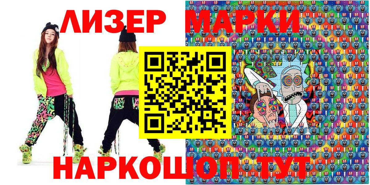 Марки 25I-NBOMe 1500мкг Миасс