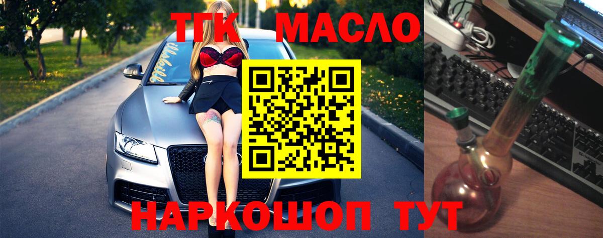 ТГК вейп Миасс